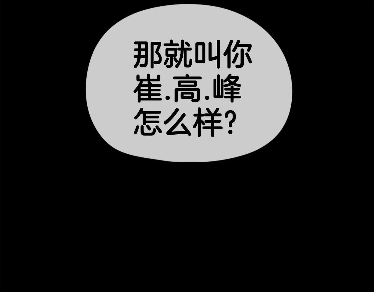 第48话 守护者 第217页