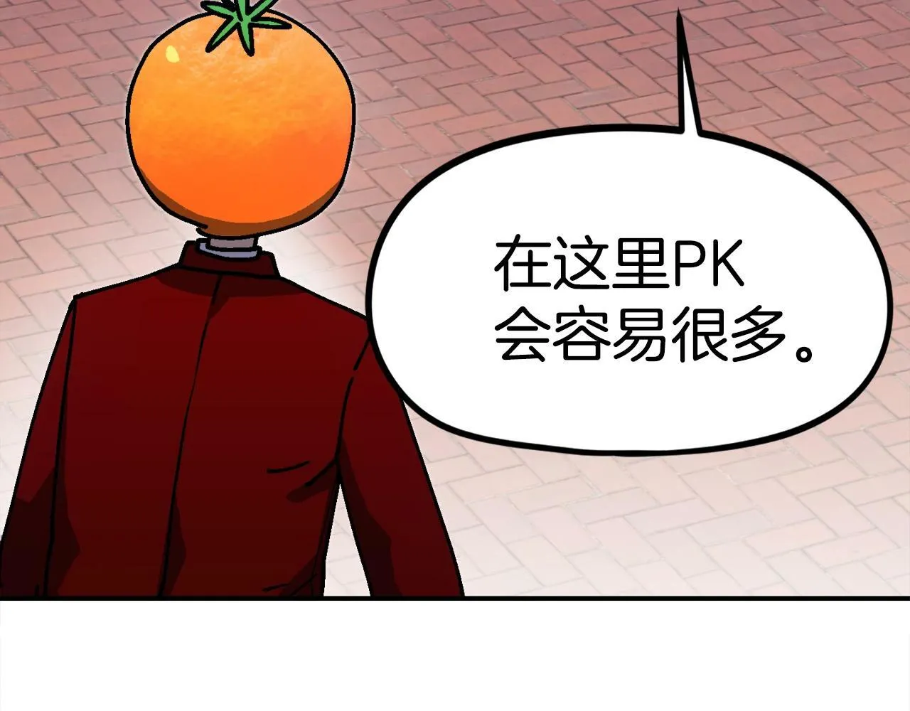 第49话 配合的不错，橘子 第3页