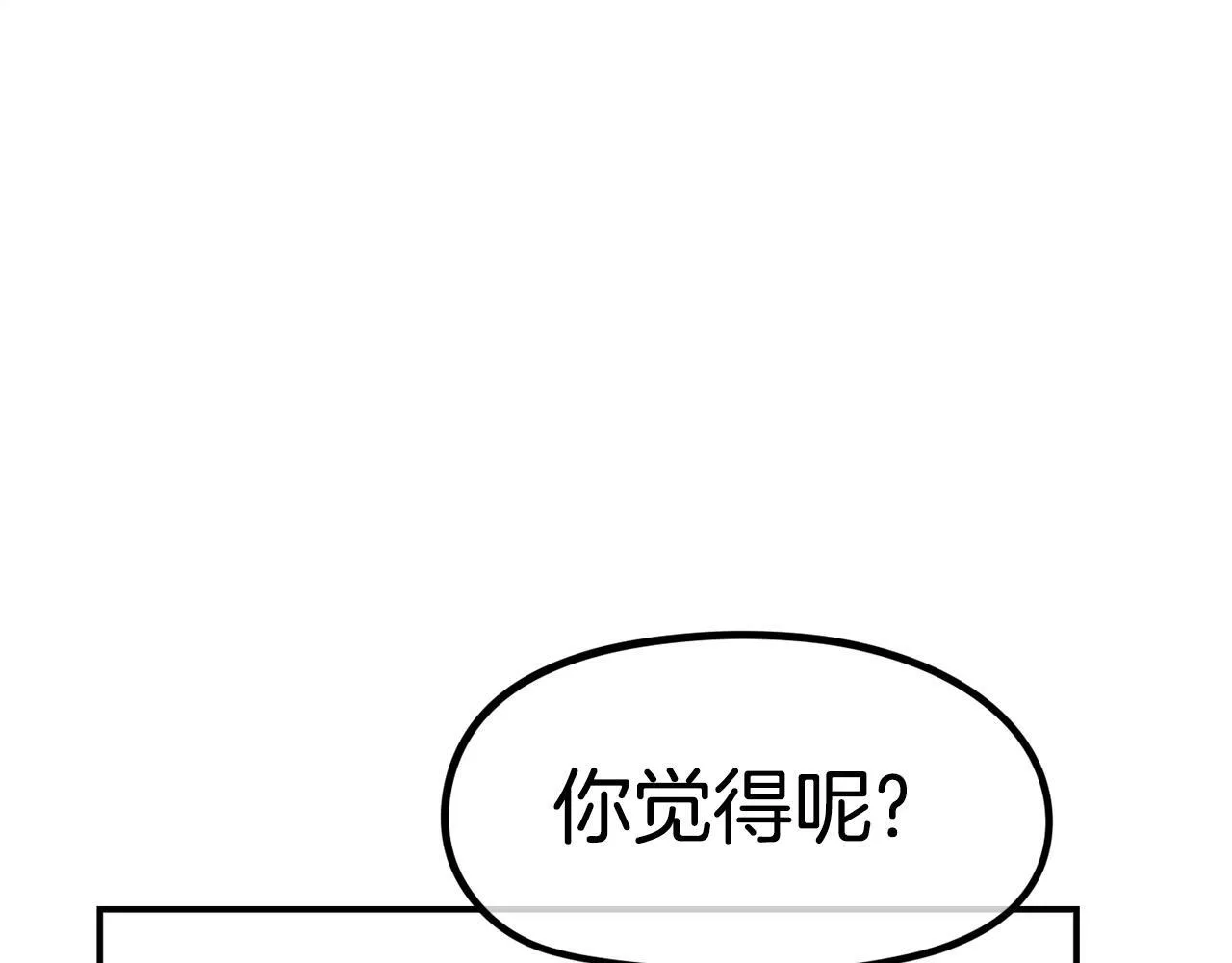 第49话 配合的不错，橘子 第4页