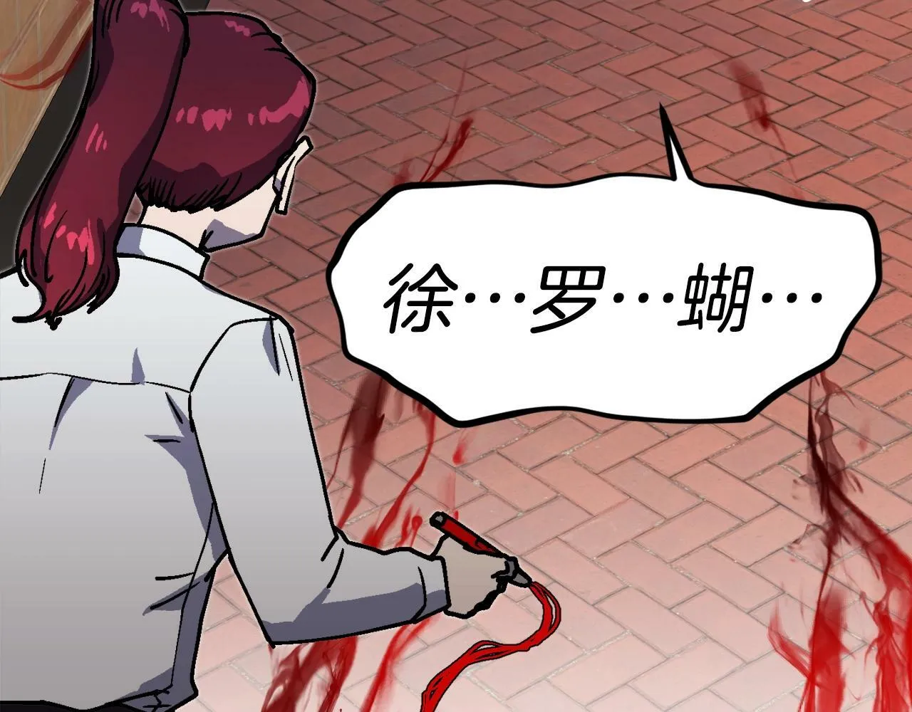 第49话 配合的不错，橘子 第12页