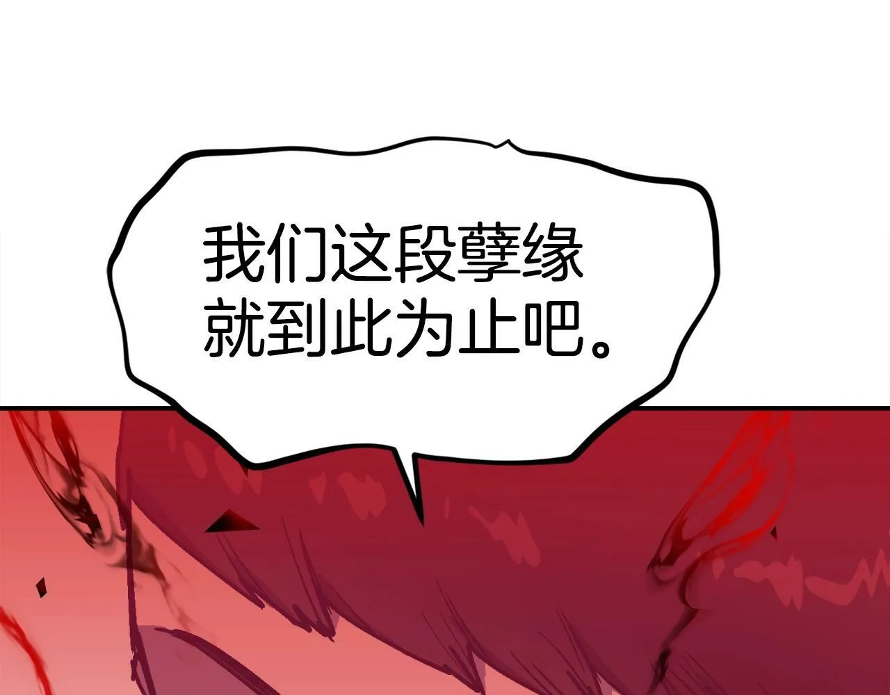 第49话 配合的不错，橘子 第14页