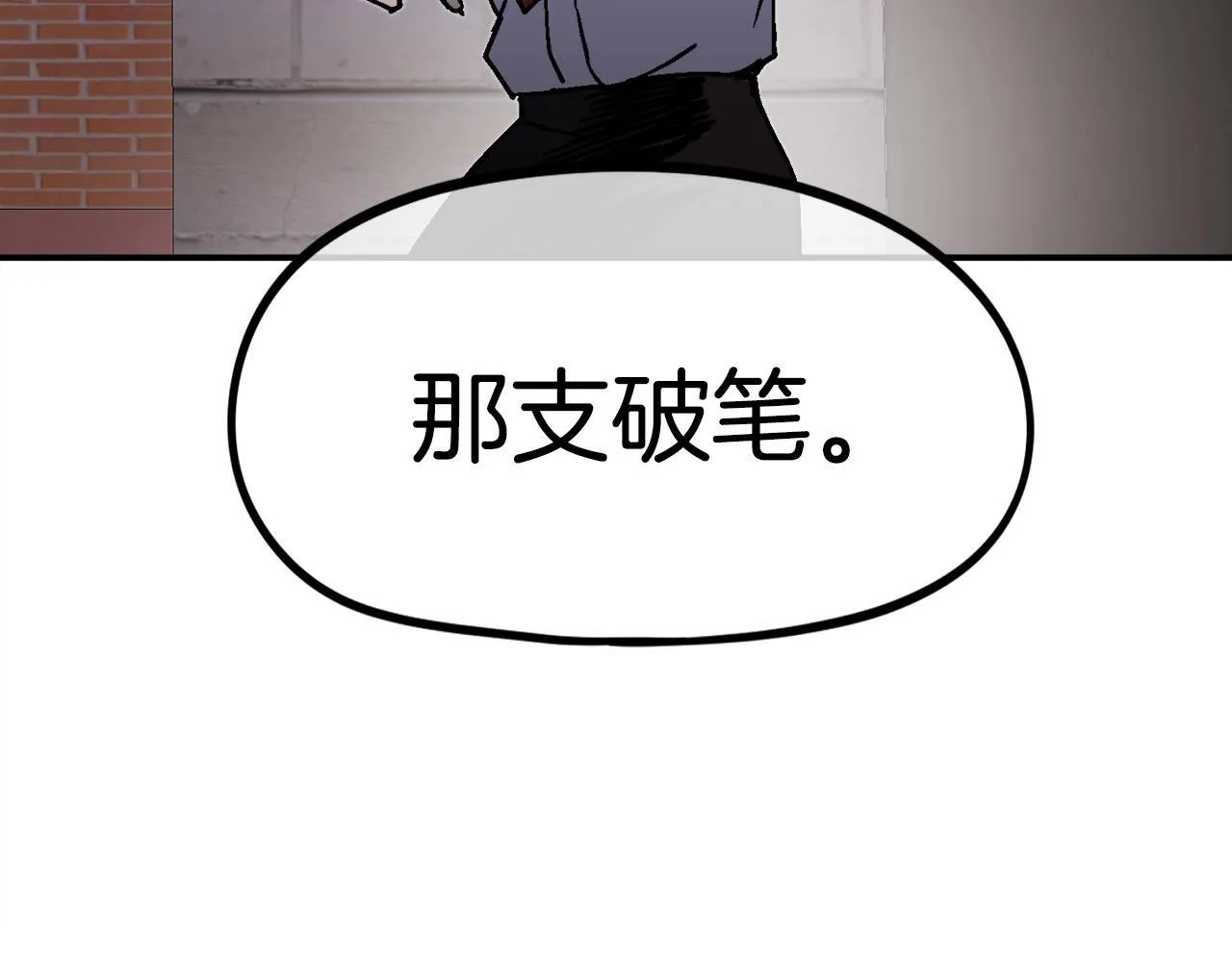 第49话 配合的不错，橘子 第19页