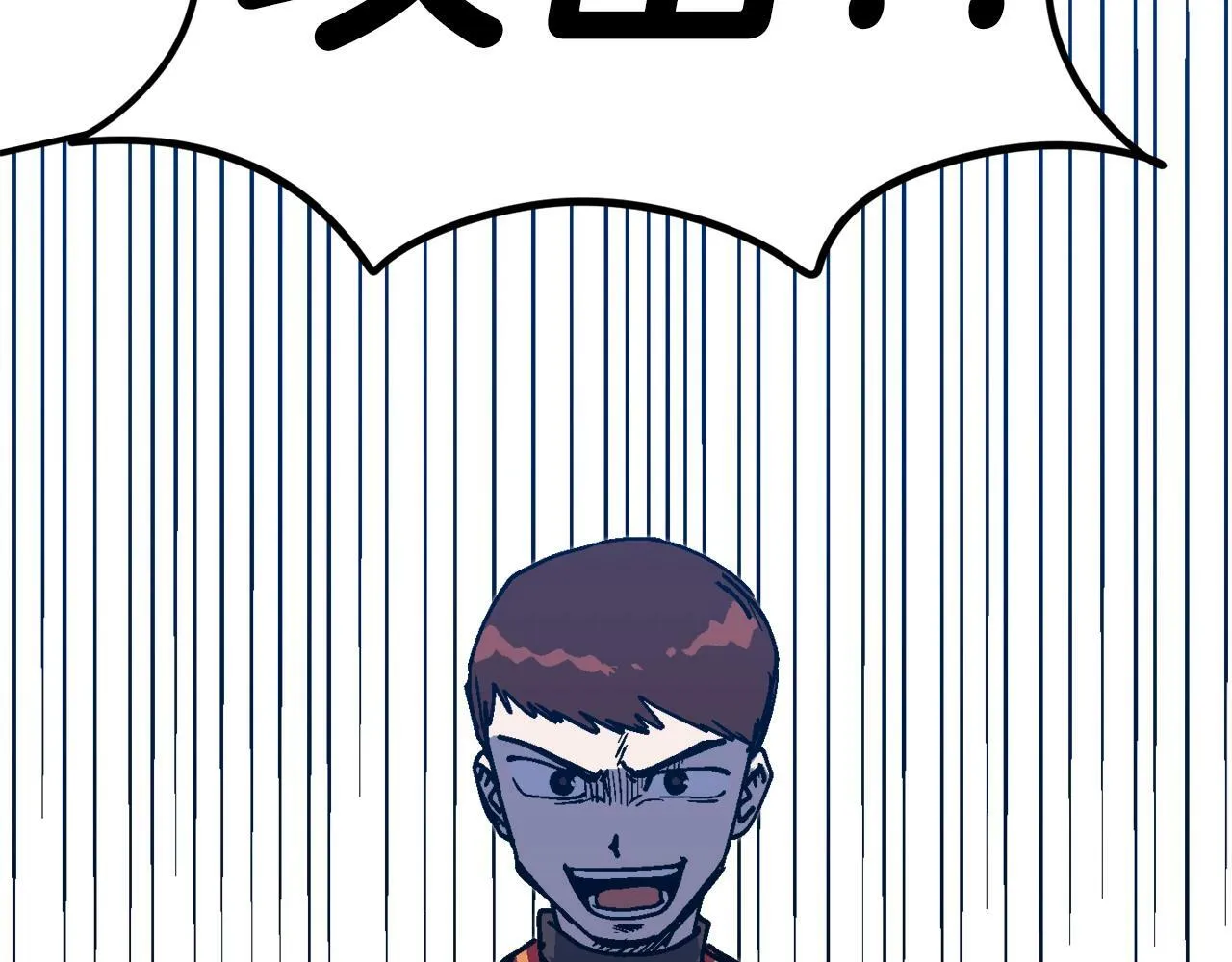 第49话 配合的不错，橘子 第23页