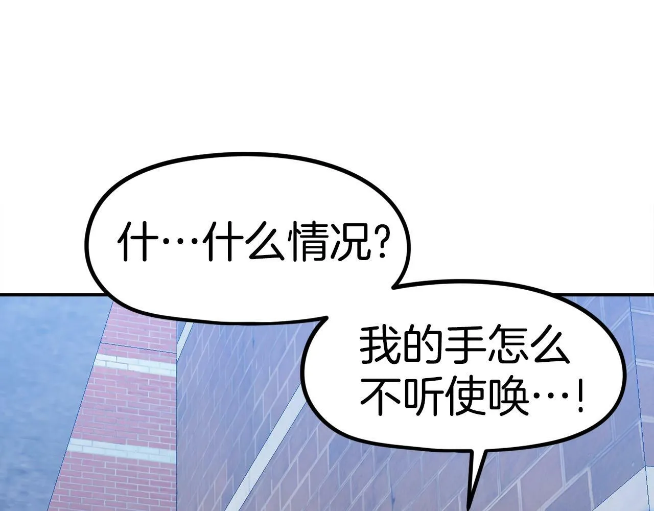 第49话 配合的不错，橘子 第28页