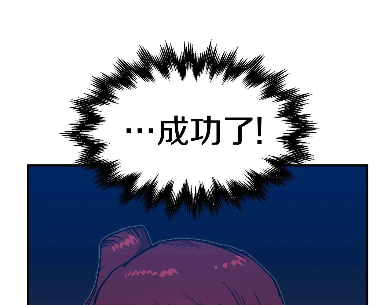 第49话 配合的不错，橘子 第31页