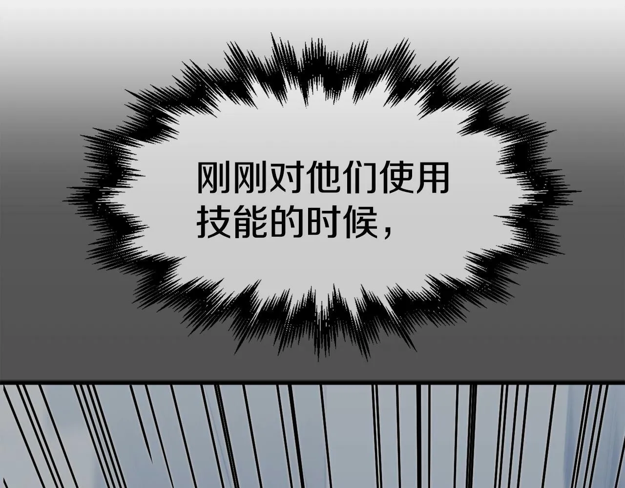 第49话 配合的不错，橘子 第34页