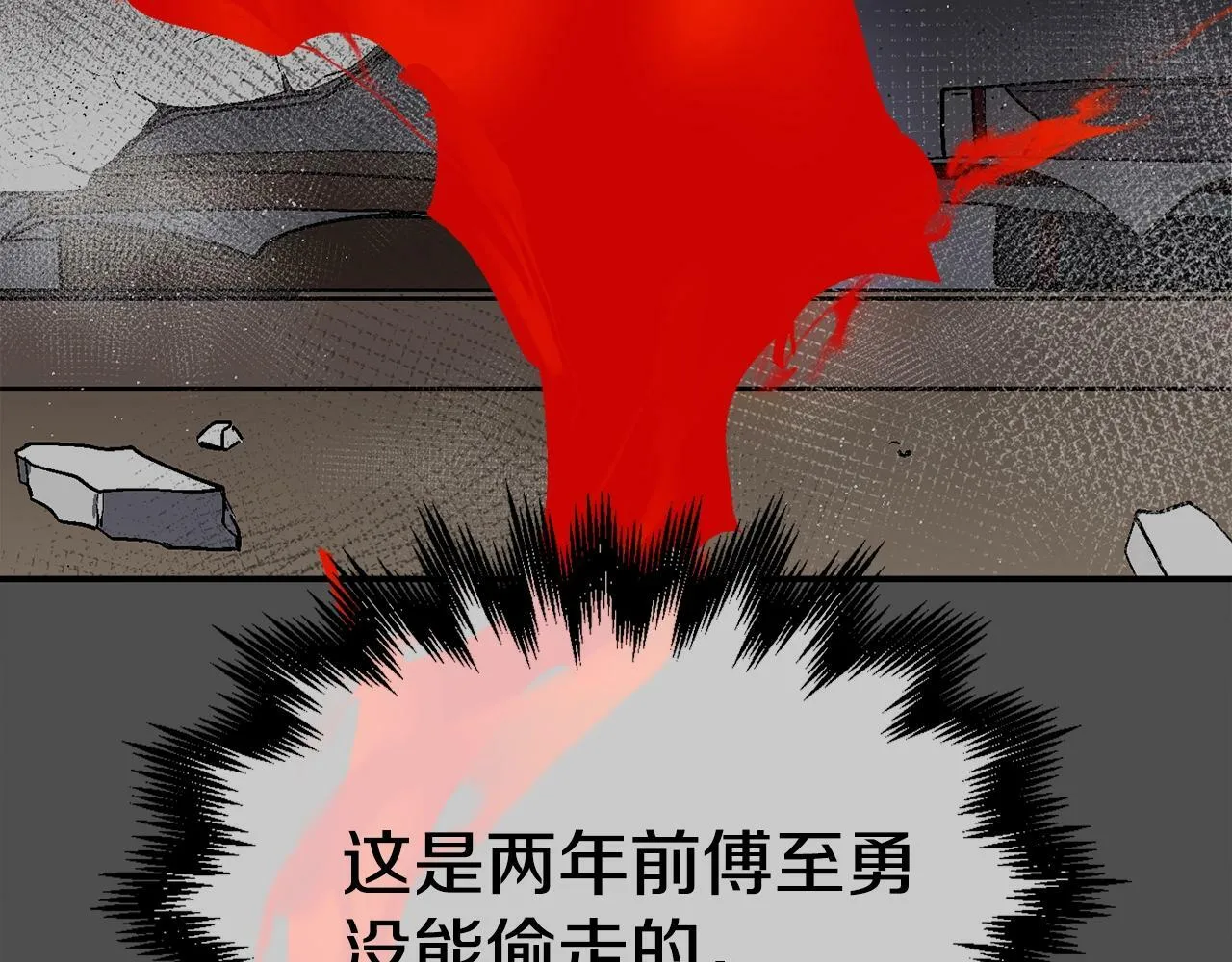 第49话 配合的不错，橘子 第45页