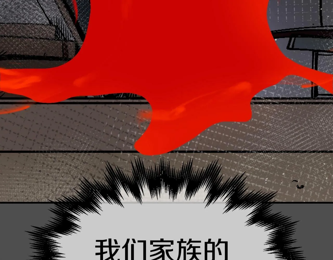 第49话 配合的不错，橘子 第48页