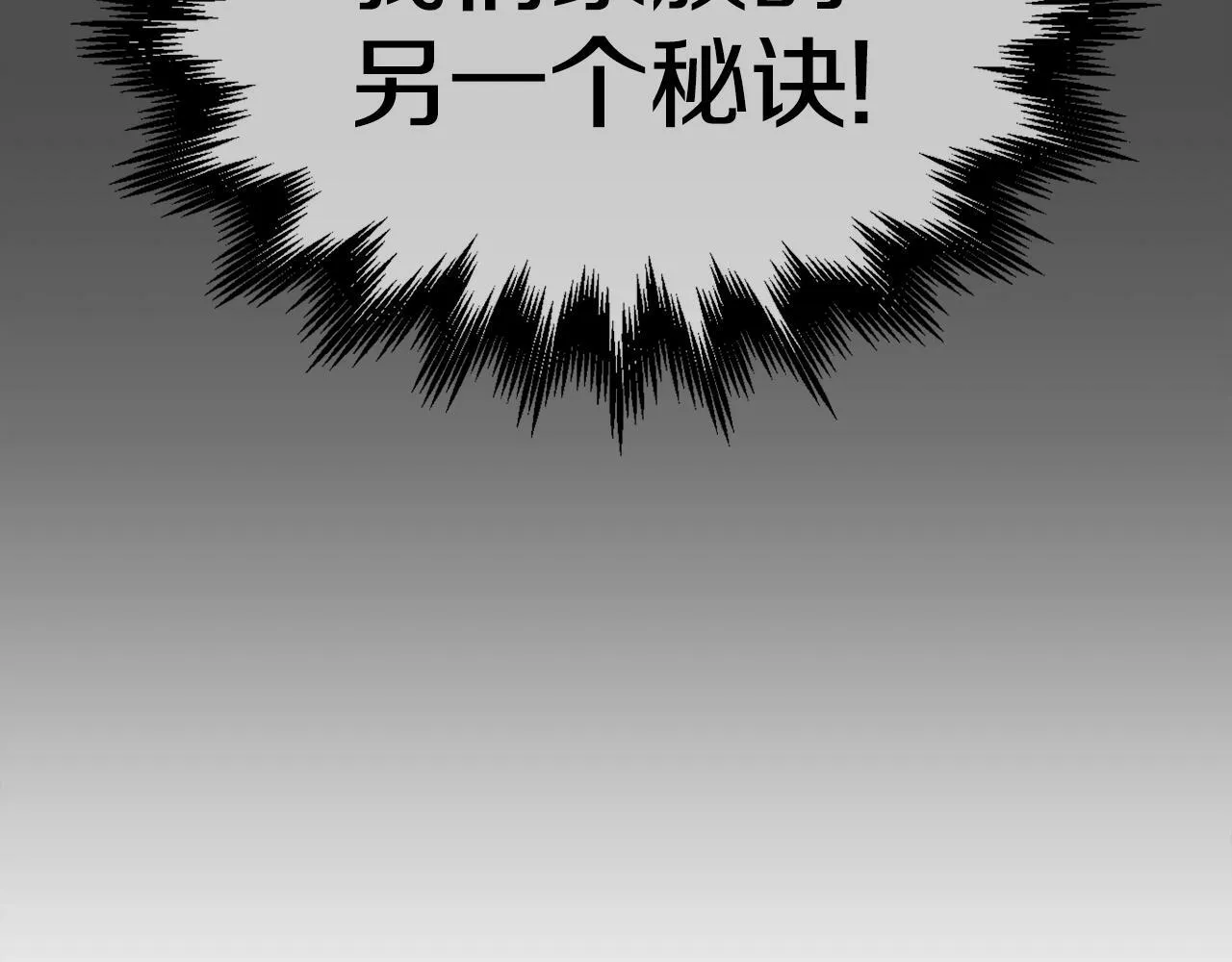 第49话 配合的不错，橘子 第49页