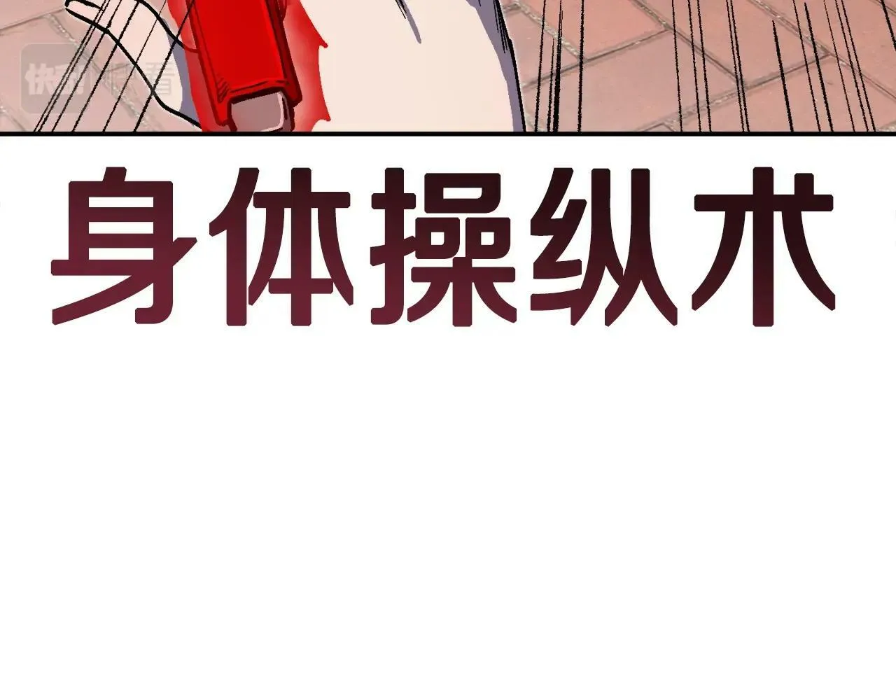 第49话 配合的不错，橘子 第54页