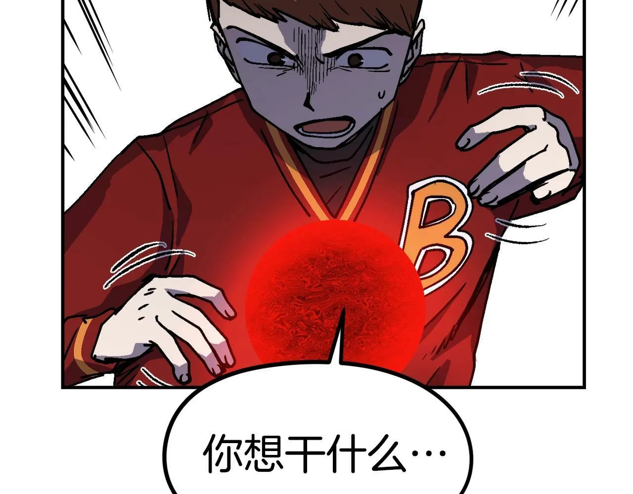 第49话 配合的不错，橘子 第59页