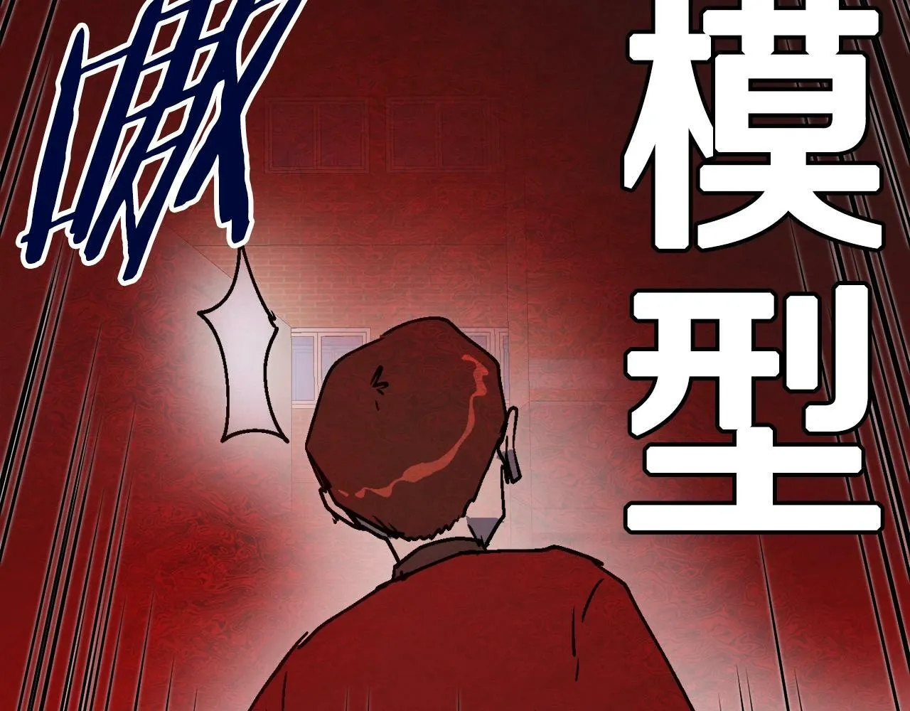 第49话 配合的不错，橘子 第71页