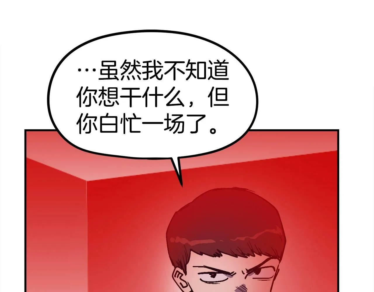 第49话 配合的不错，橘子 第73页