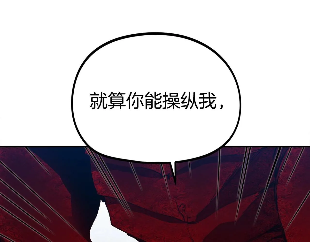 第49话 配合的不错，橘子 第76页