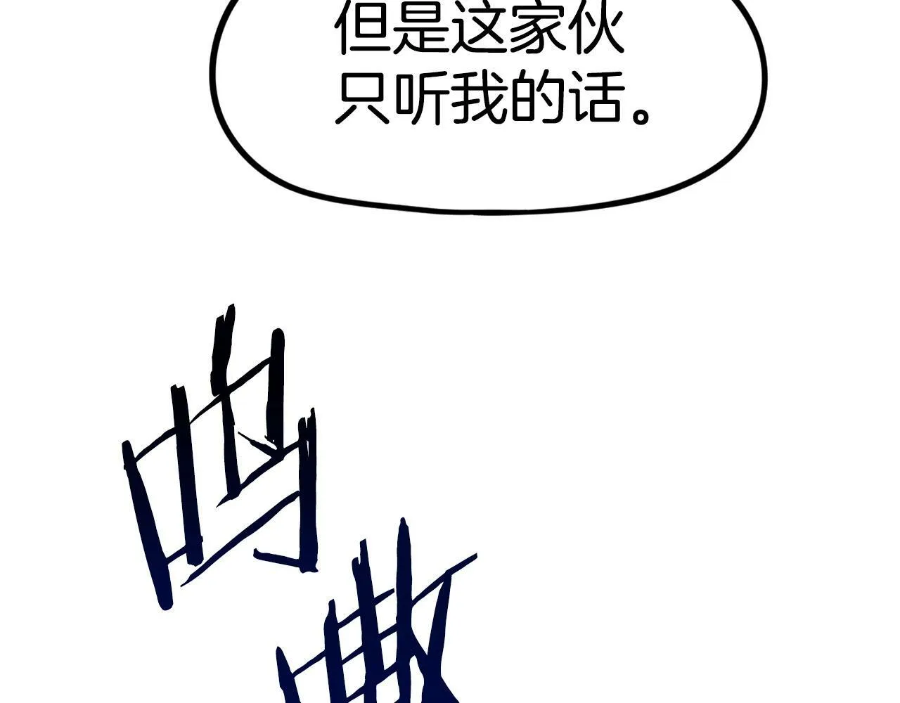 第49话 配合的不错，橘子 第79页