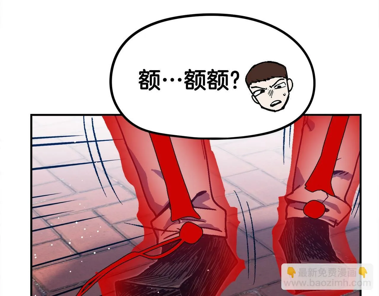 第49话 配合的不错，橘子 第86页