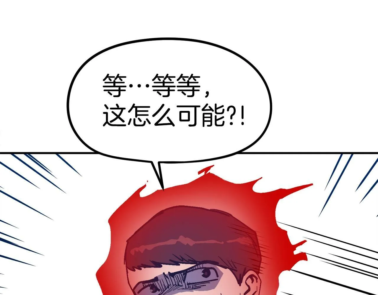 第49话 配合的不错，橘子 第91页