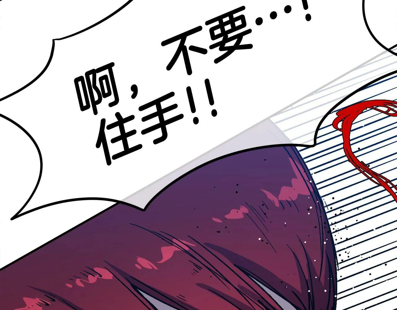 第49话 配合的不错，橘子 第93页