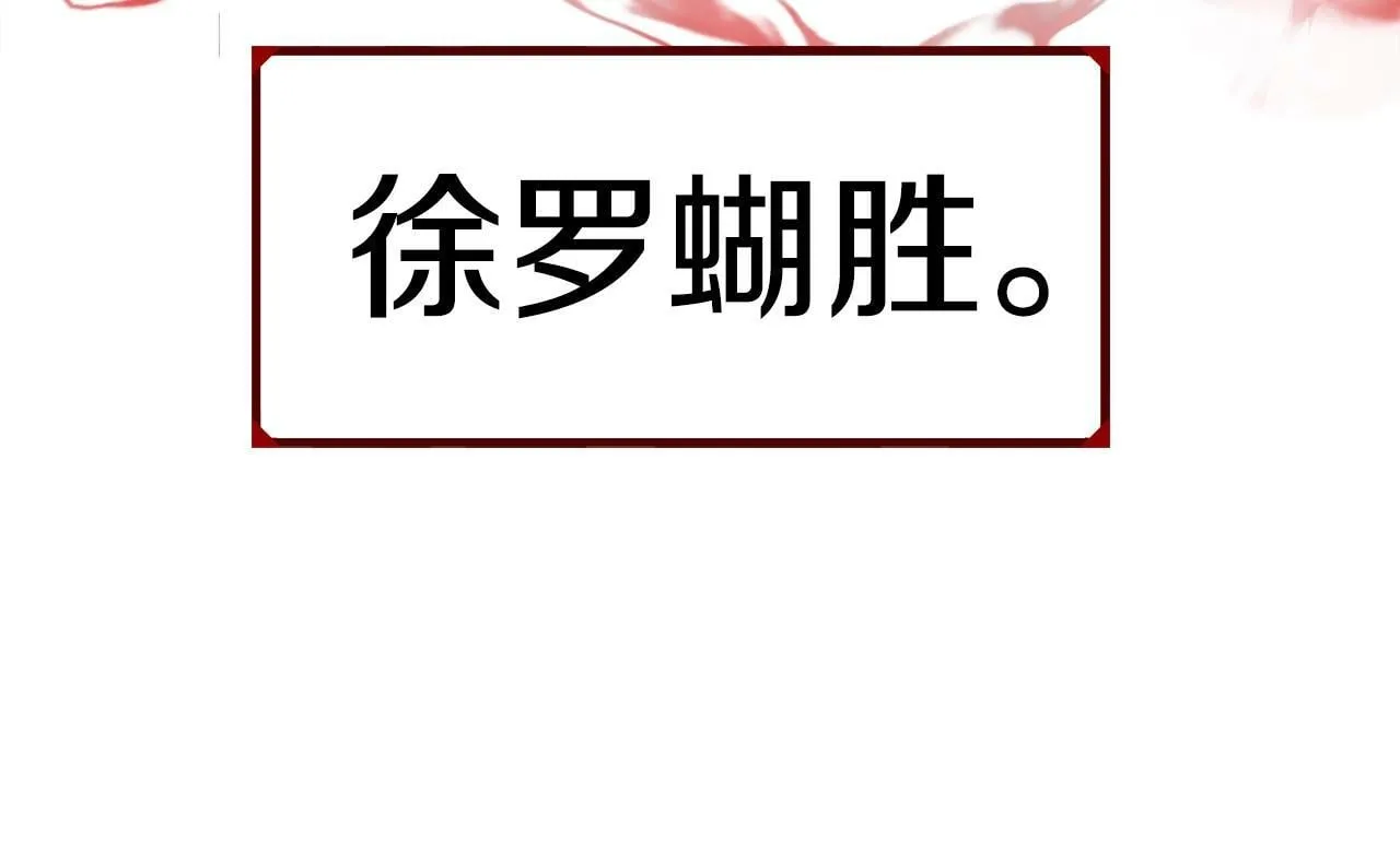 第49话 配合的不错，橘子 第114页