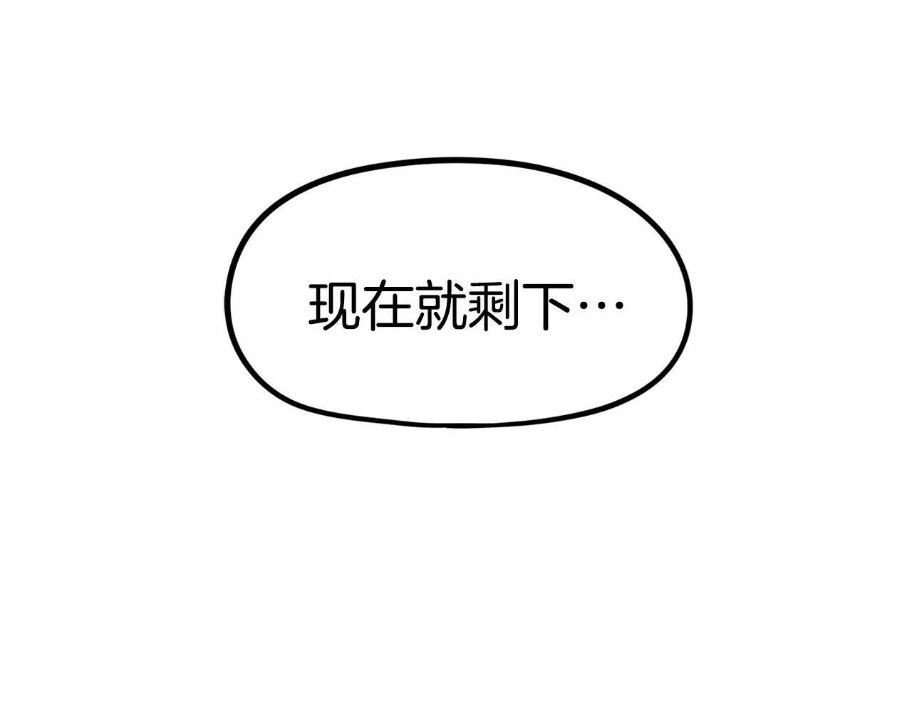 第49话 配合的不错，橘子 第115页