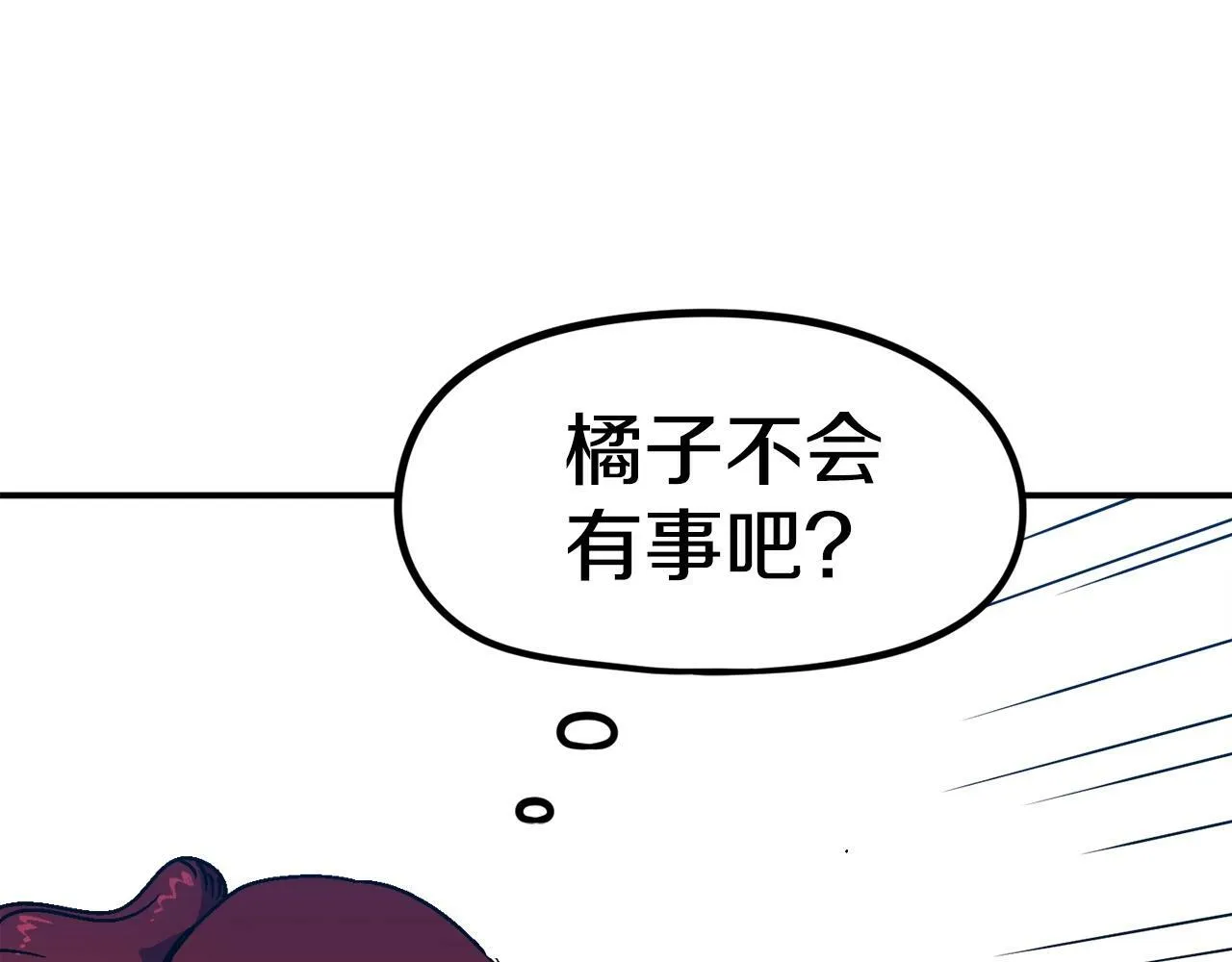 第49话 配合的不错，橘子 第116页