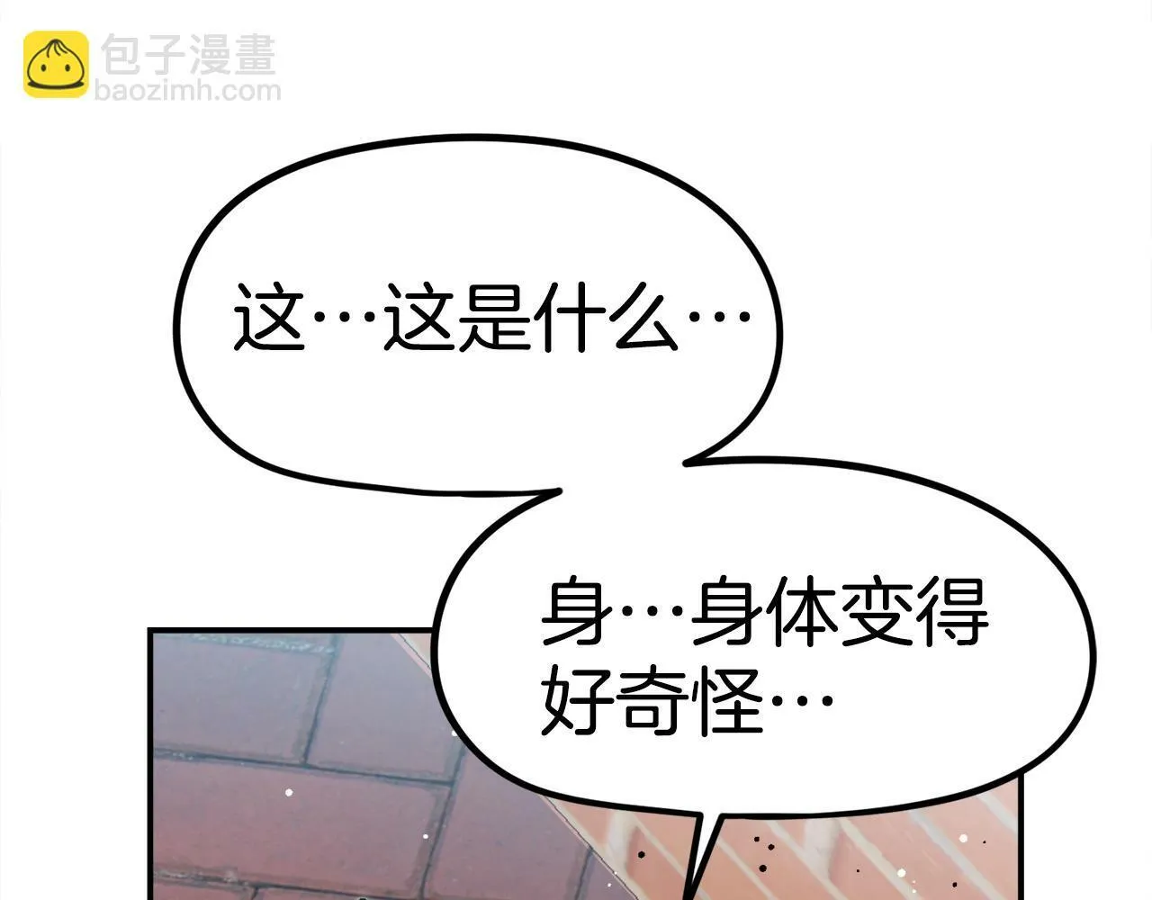 第49话 配合的不错，橘子 第128页