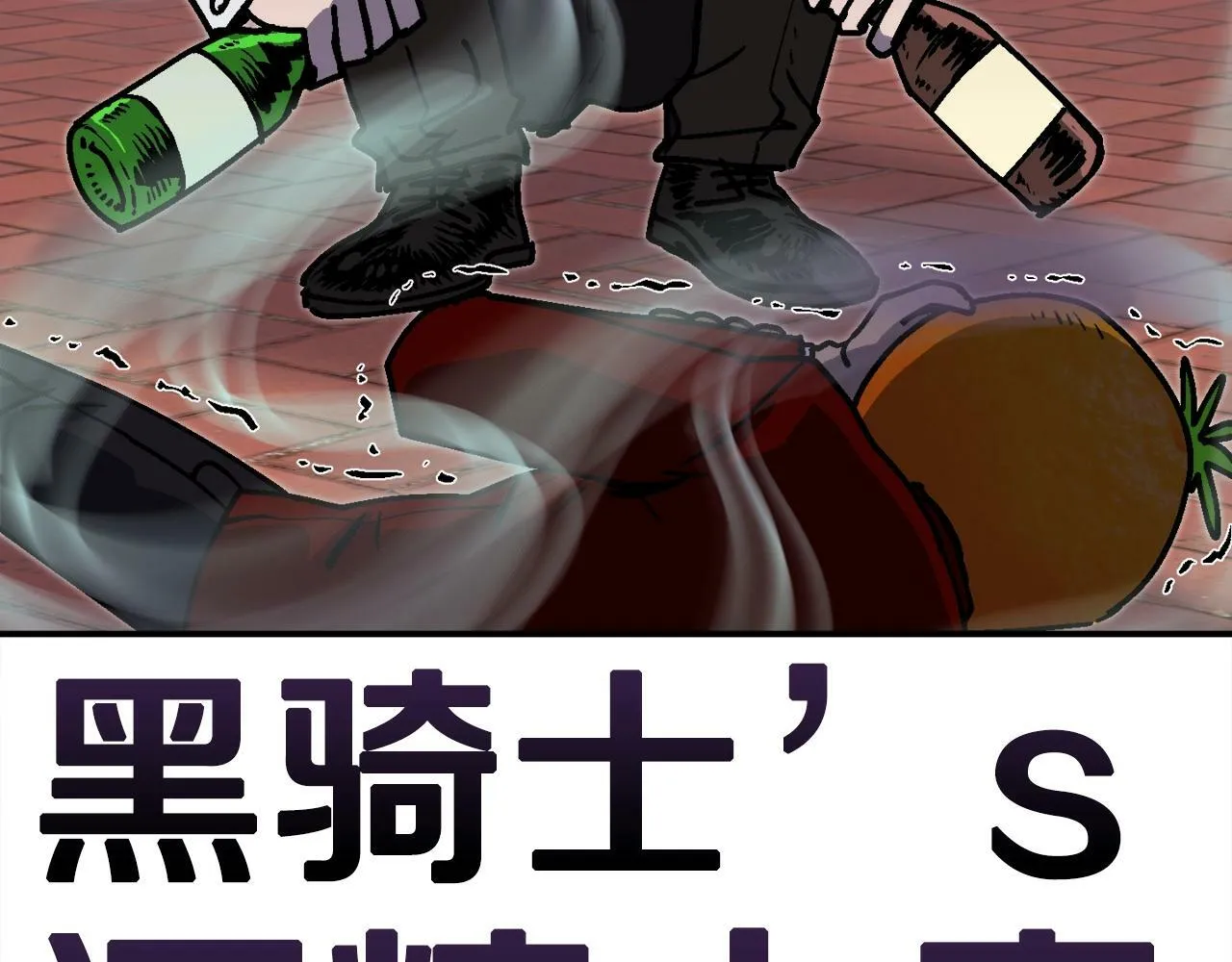 第49话 配合的不错，橘子 第133页