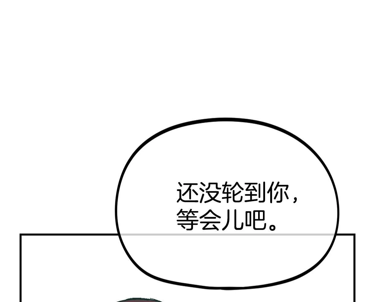 第49话 配合的不错，橘子 第140页