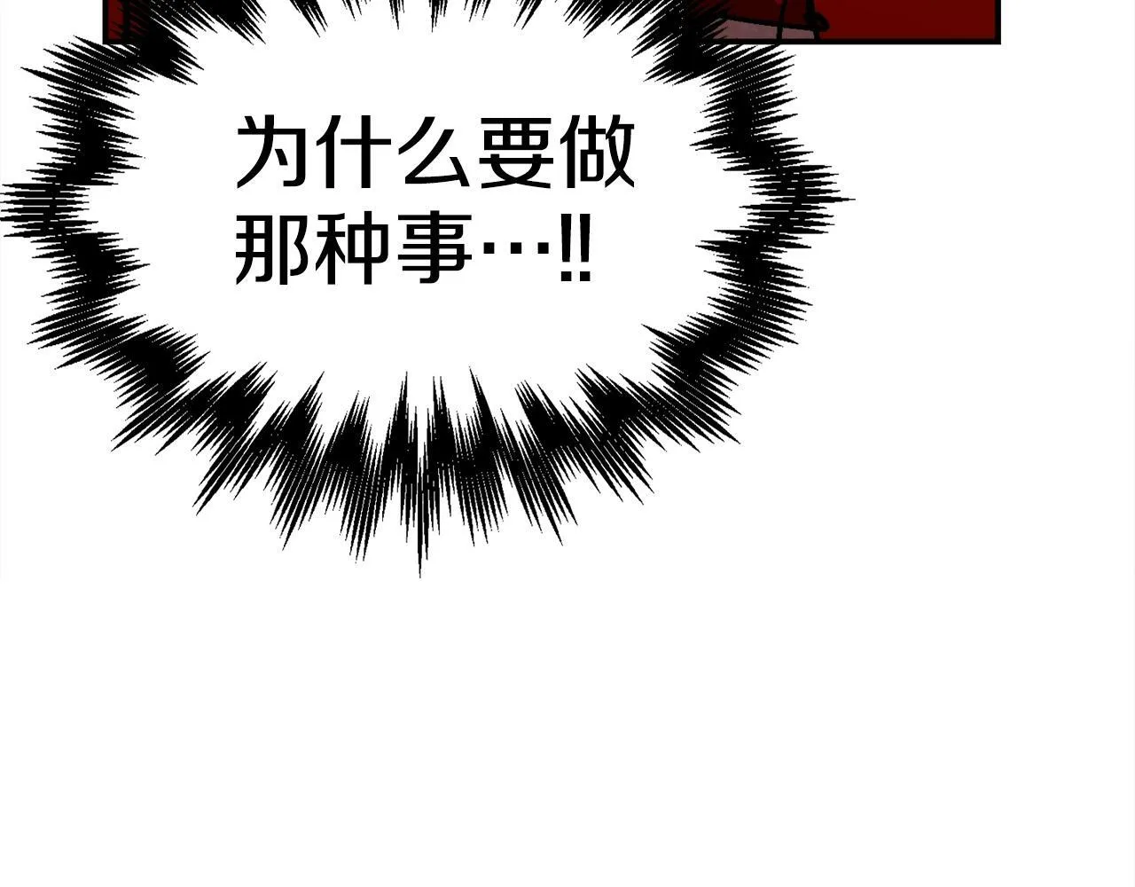 第49话 配合的不错，橘子 第144页