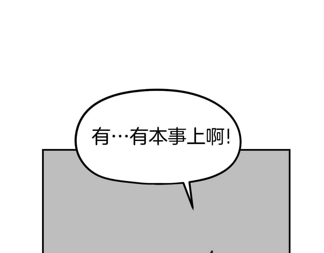 第49话 配合的不错，橘子 第145页