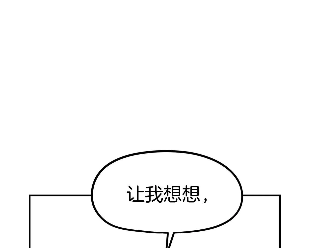 第49话 配合的不错，橘子 第148页