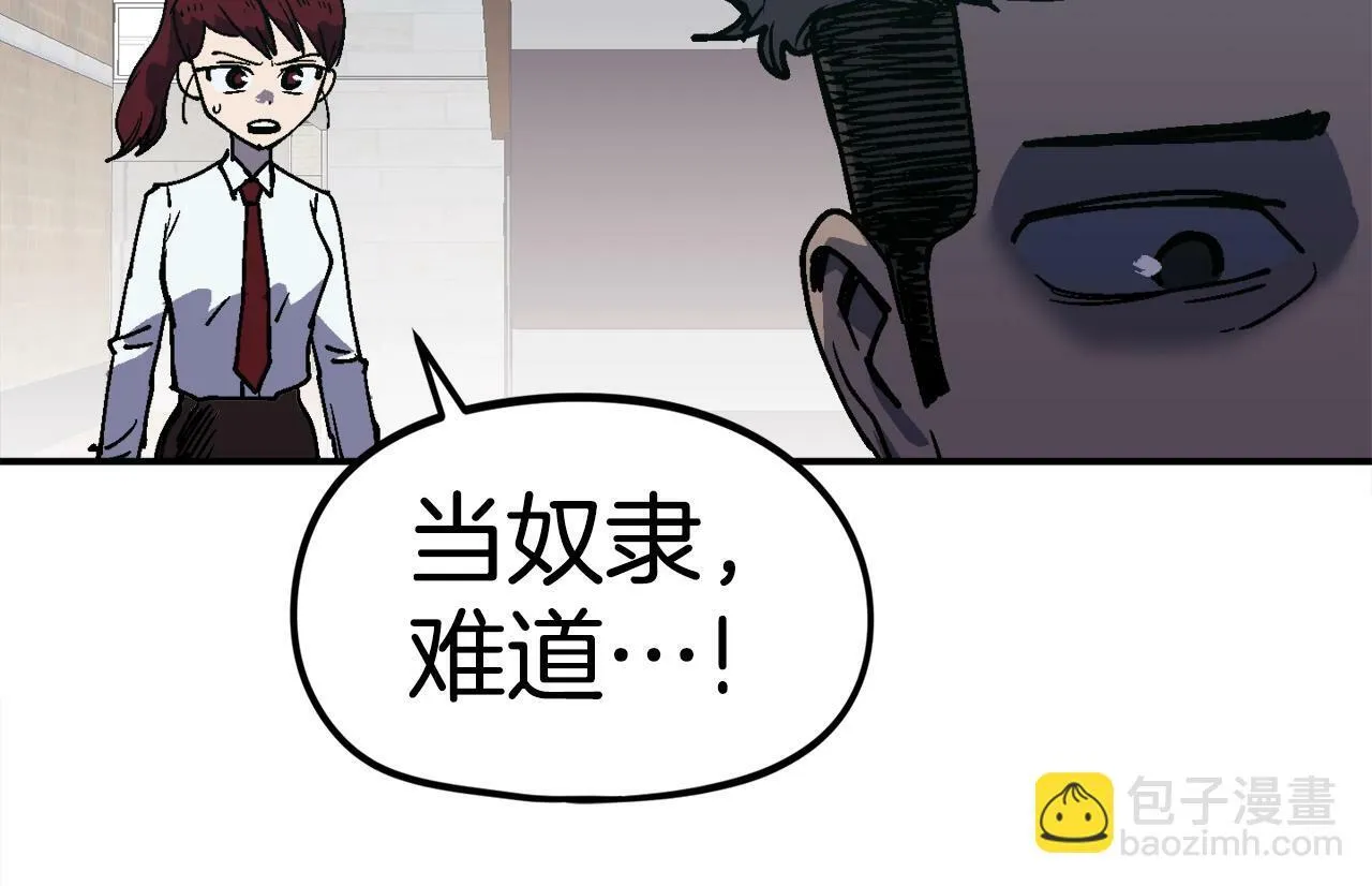 第49话 配合的不错，橘子 第153页
