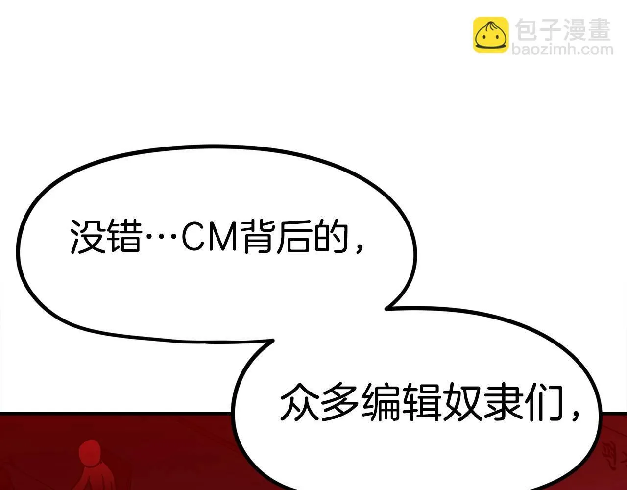 第49话 配合的不错，橘子 第154页