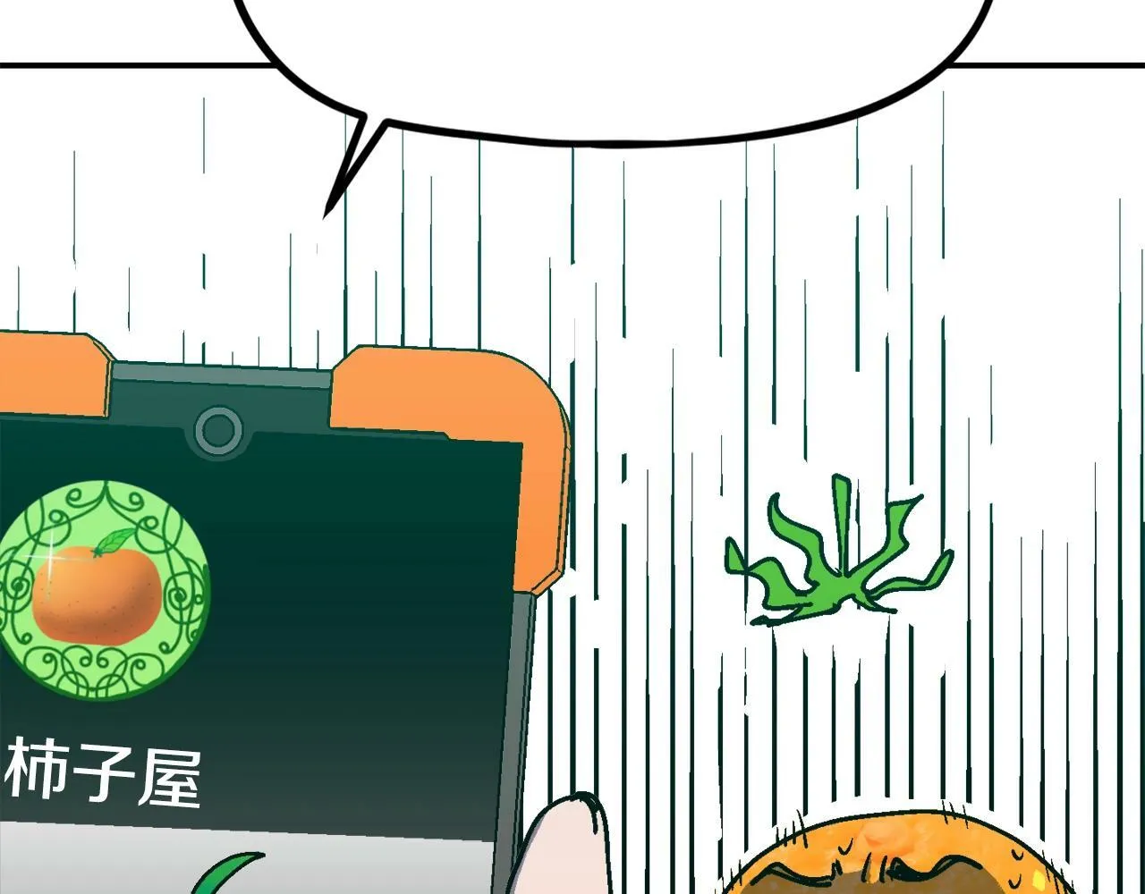 第49话 配合的不错，橘子 第167页