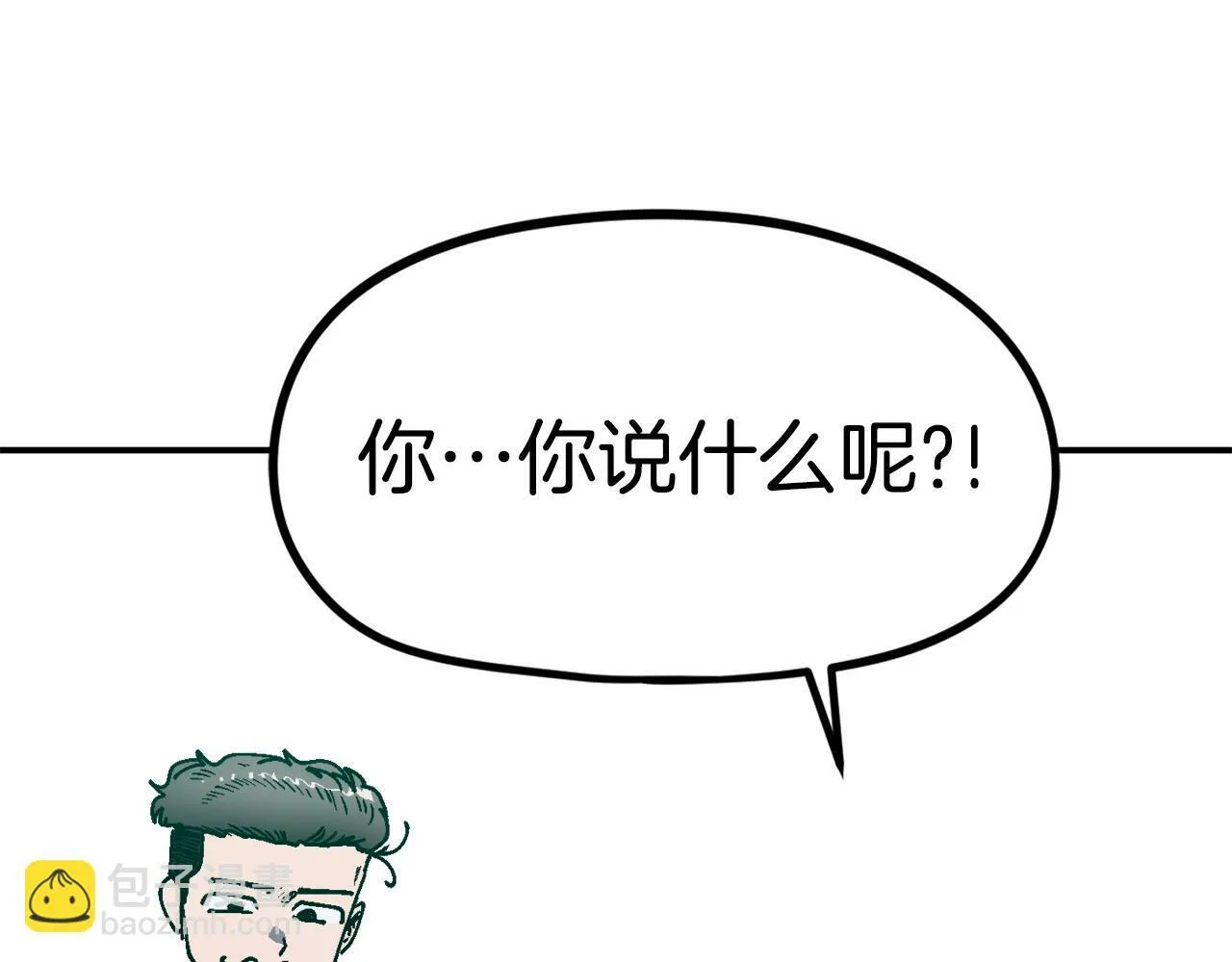 第49话 配合的不错，橘子 第170页