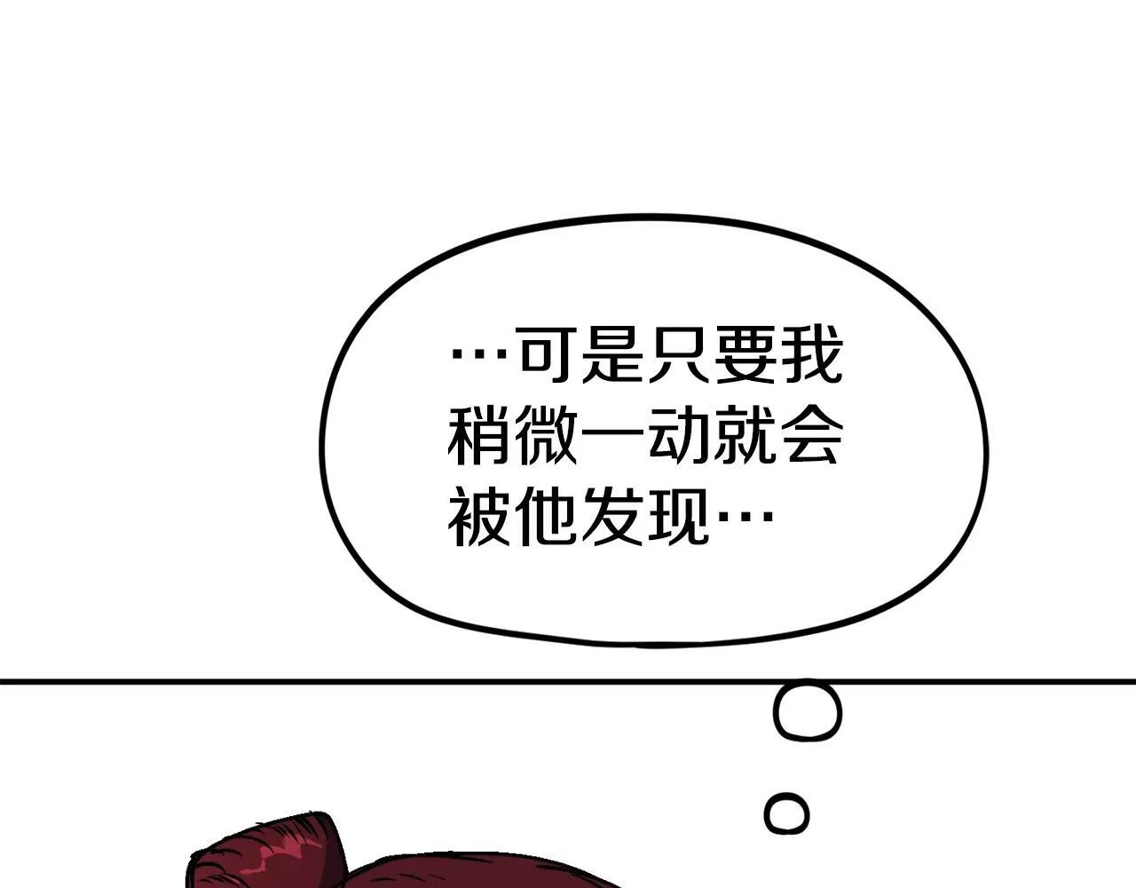 第49话 配合的不错，橘子 第193页