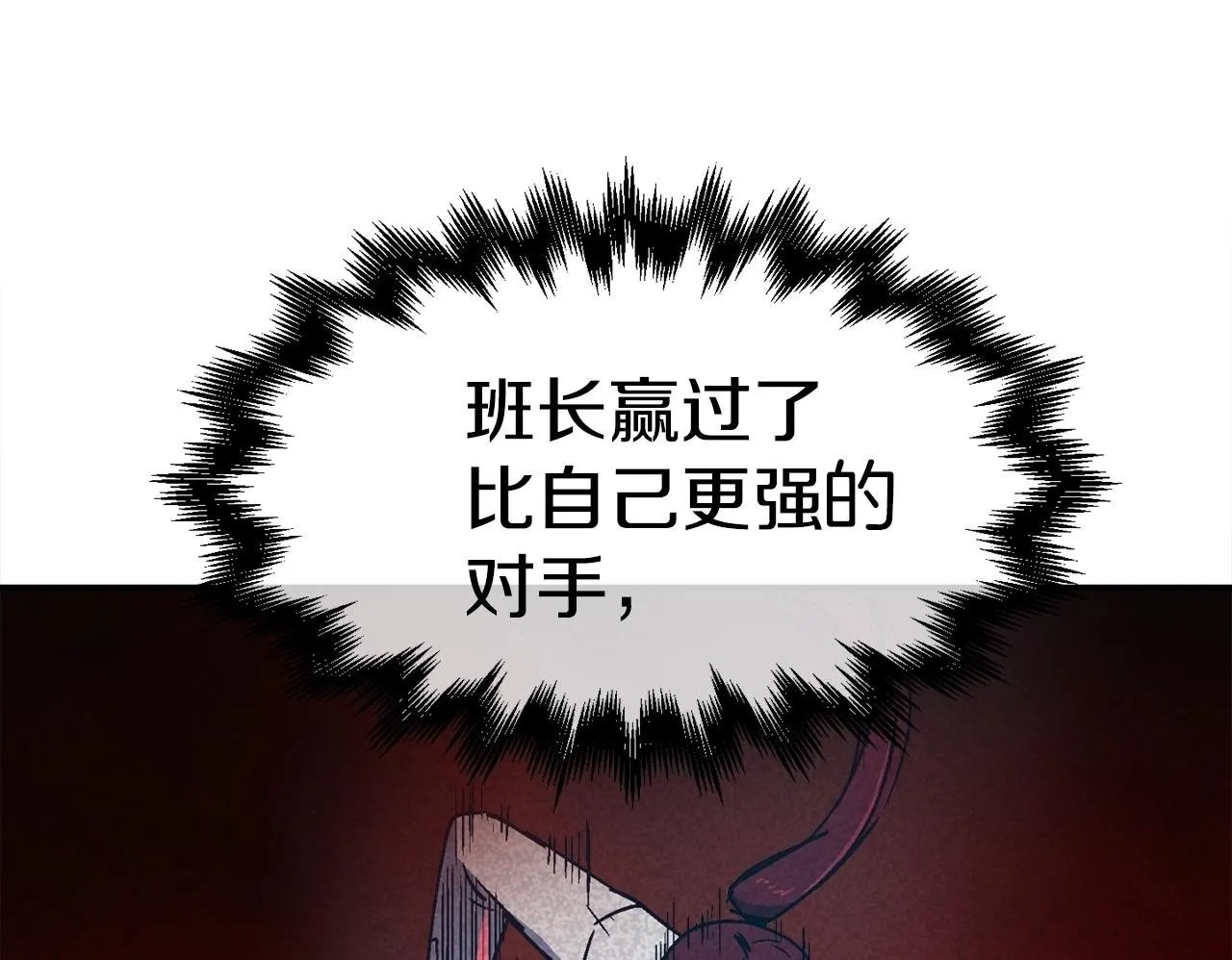 第49话 配合的不错，橘子 第200页