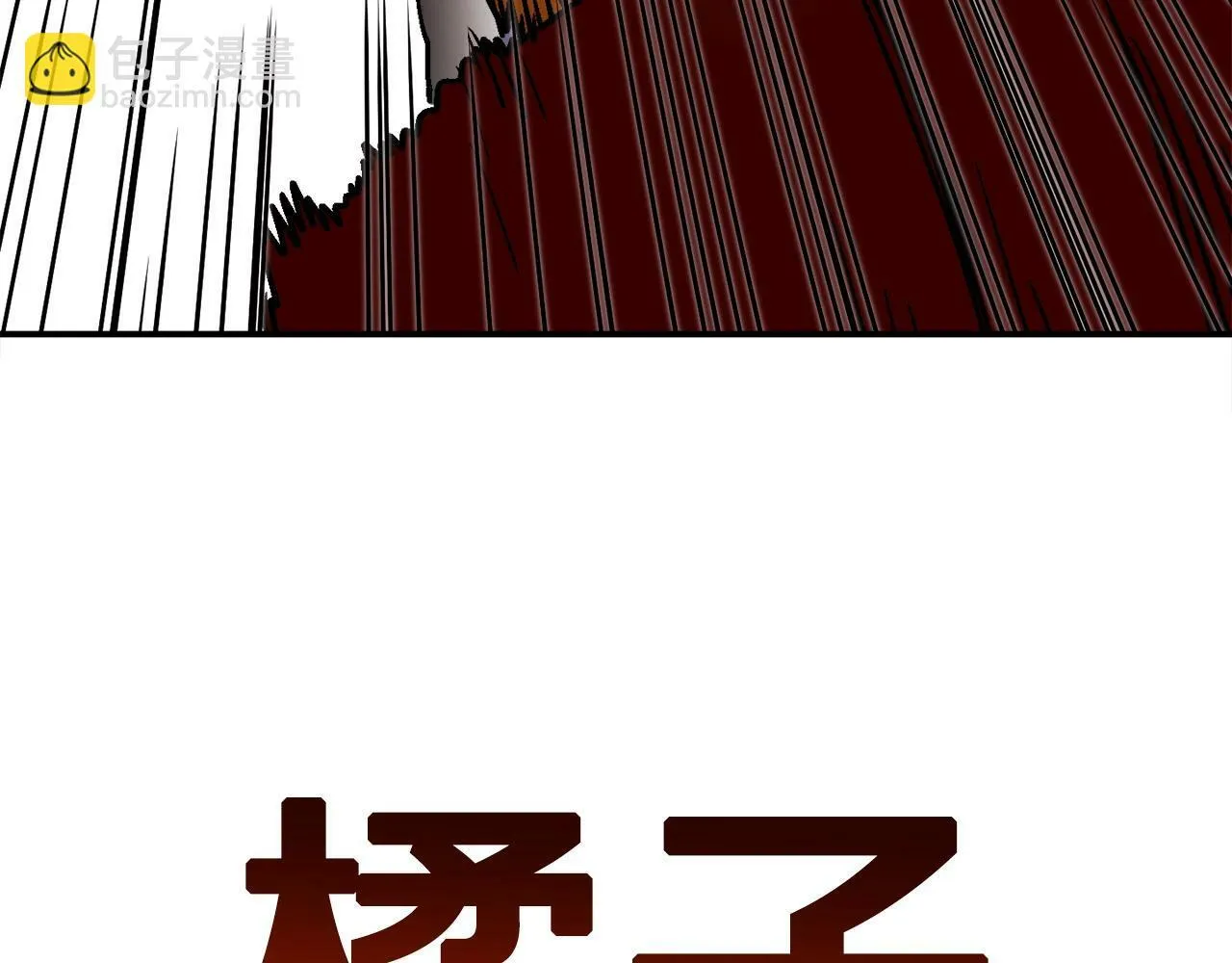 第49话 配合的不错，橘子 第221页