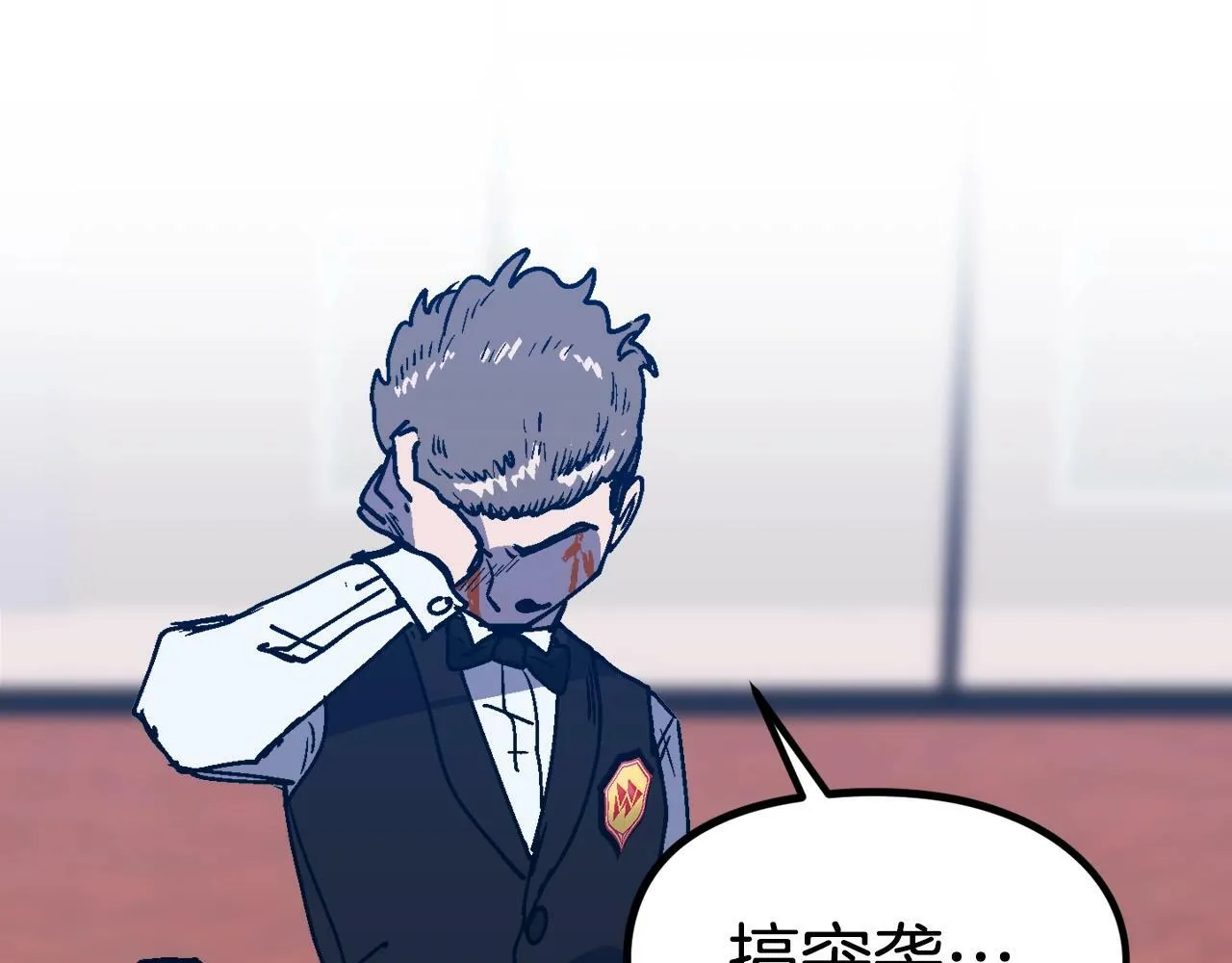 第49话 配合的不错，橘子 第238页