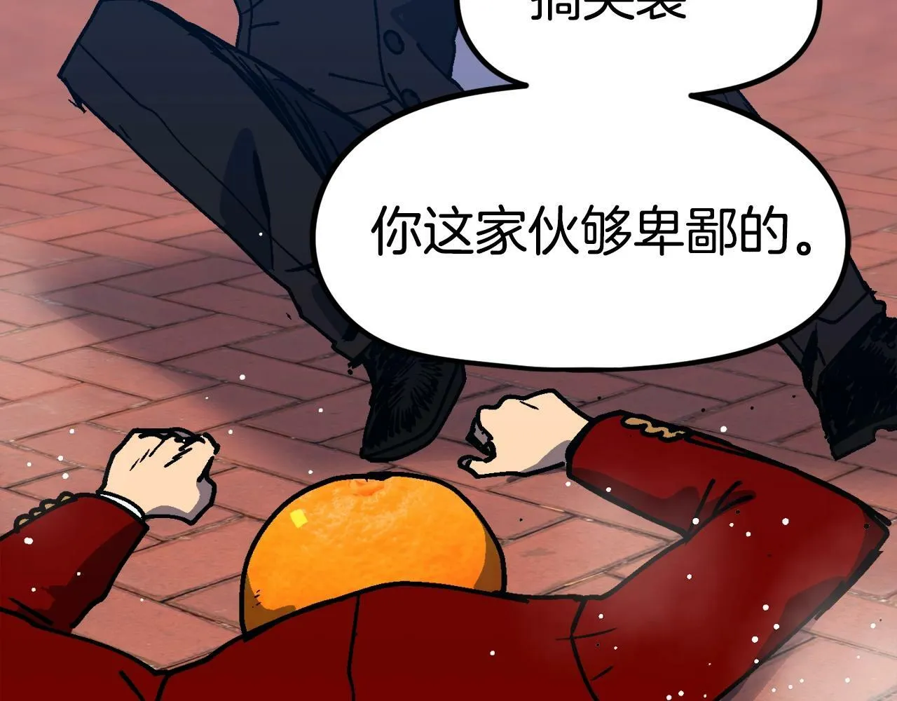 第49话 配合的不错，橘子 第239页