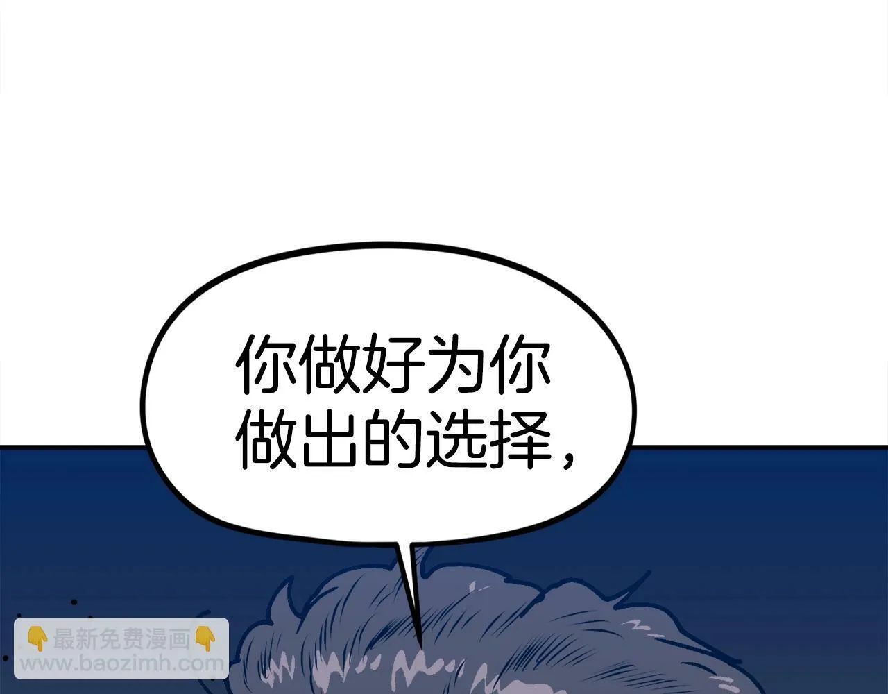 第49话 配合的不错，橘子 第241页