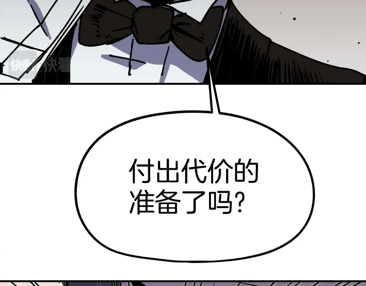 第49话 配合的不错，橘子 第243页