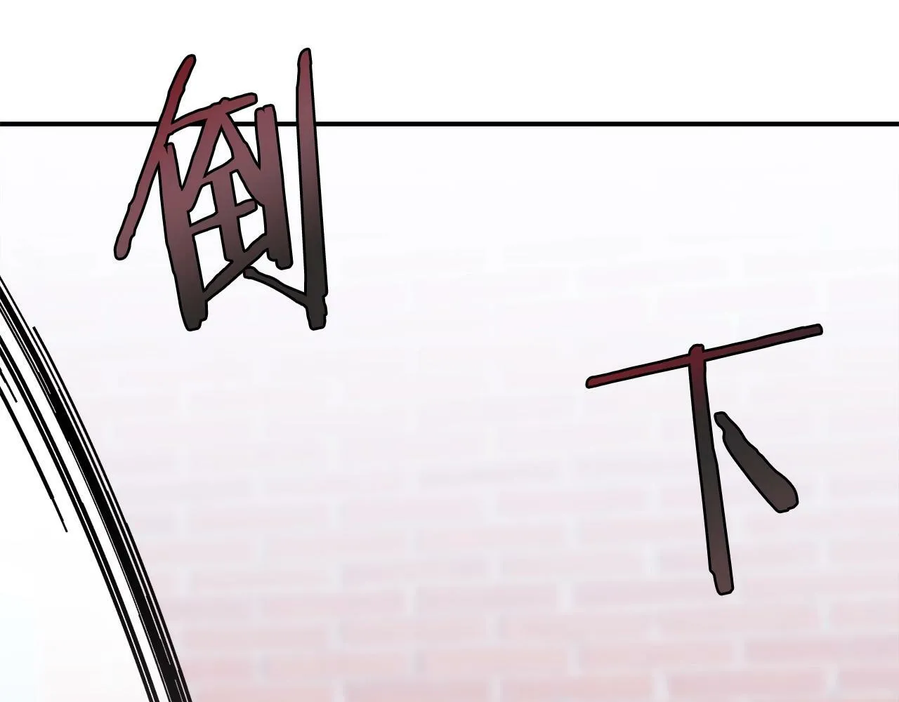 第49话 配合的不错，橘子 第246页