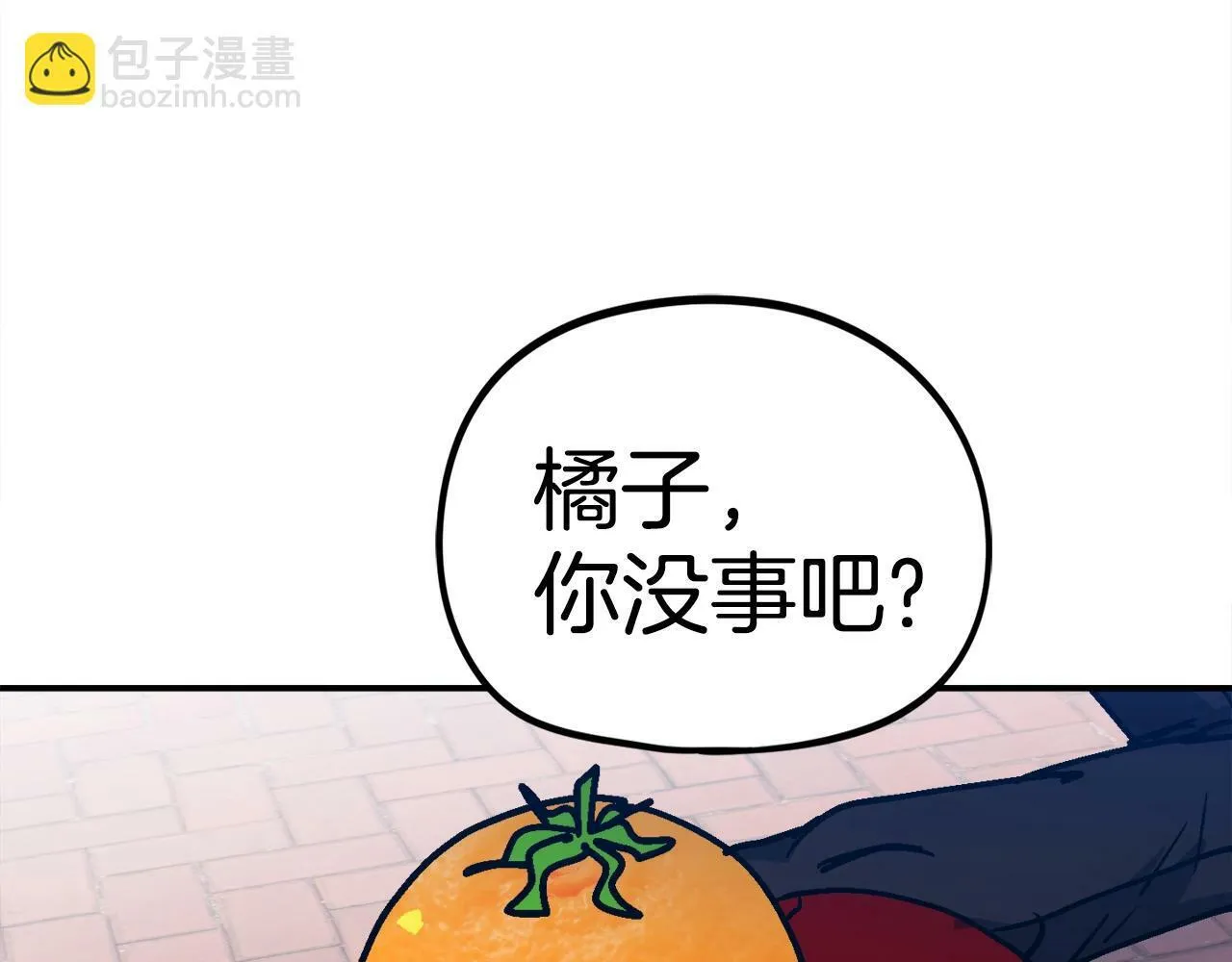 第49话 配合的不错，橘子 第249页