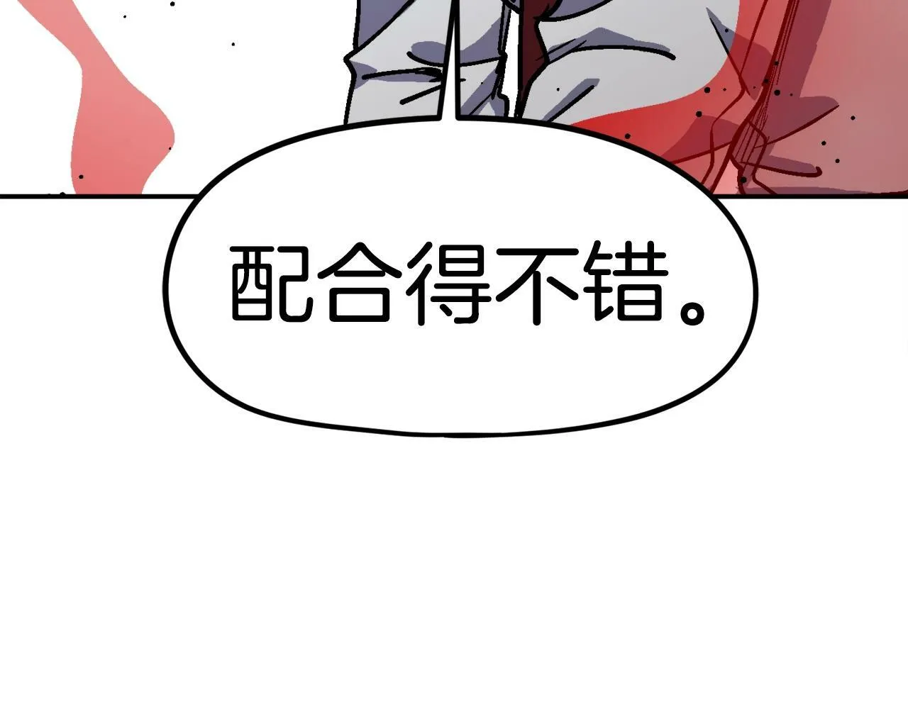 第49话 配合的不错，橘子 第259页