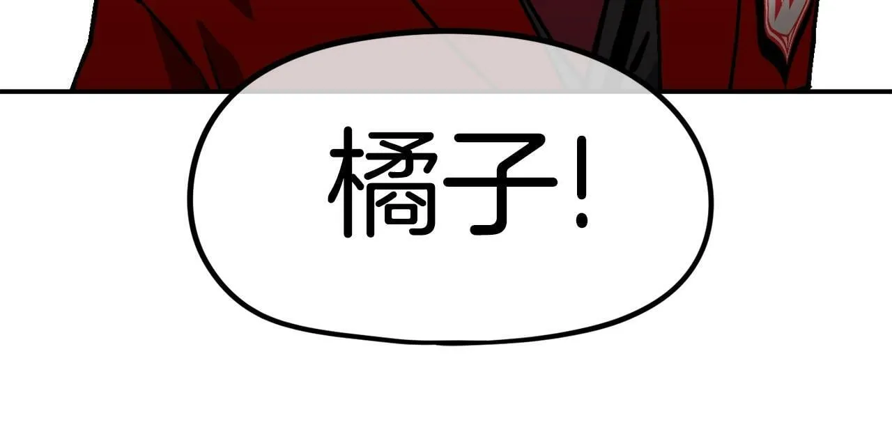 第49话 配合的不错，橘子 第262页