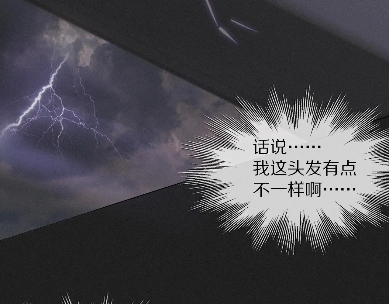 第101话 诗铃母女的麻烦 第10页