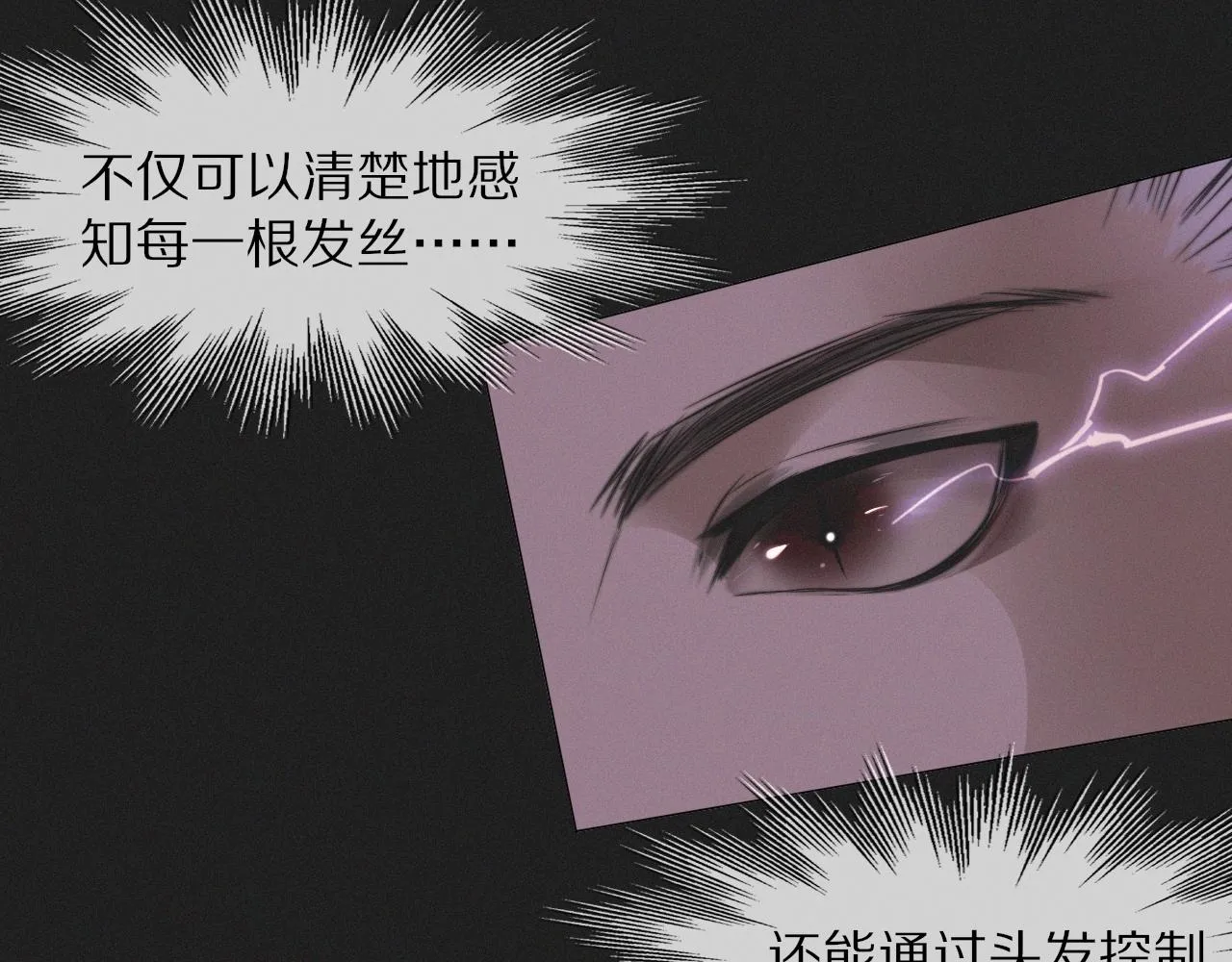 第101话 诗铃母女的麻烦 第11页