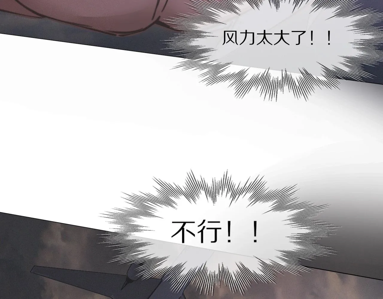 第101话 诗铃母女的麻烦 第21页