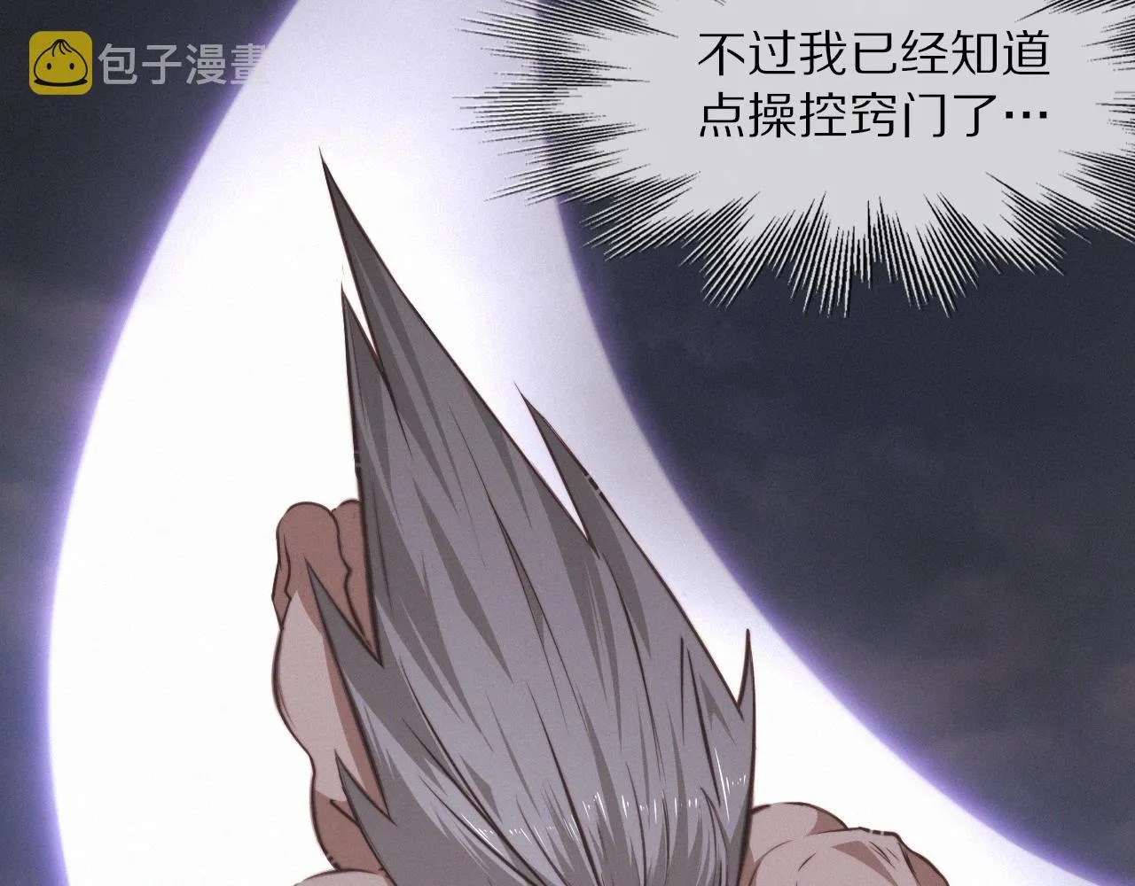 第101话 诗铃母女的麻烦 第36页